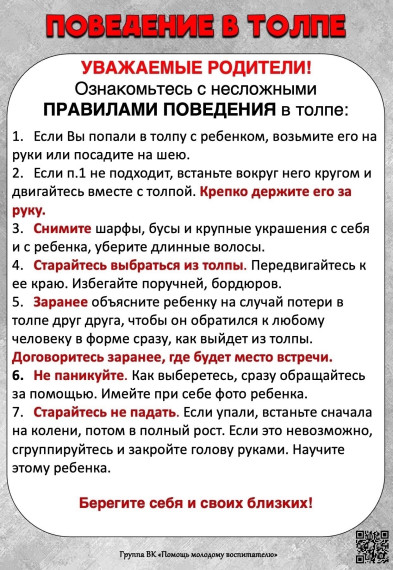 Игра "Борьба с терроризмом".