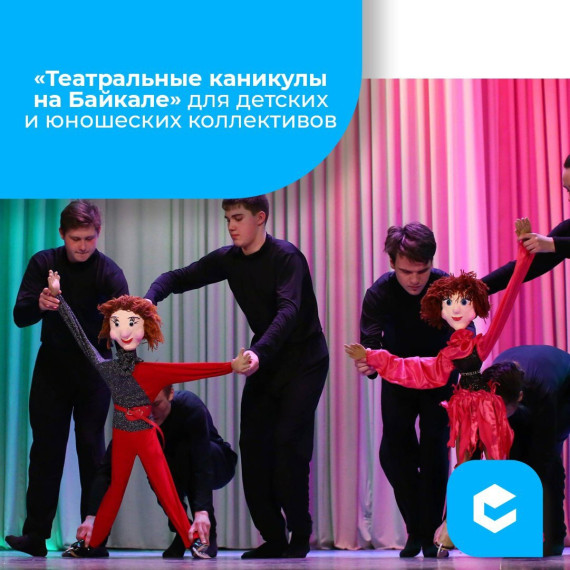 Вся школа – театр.